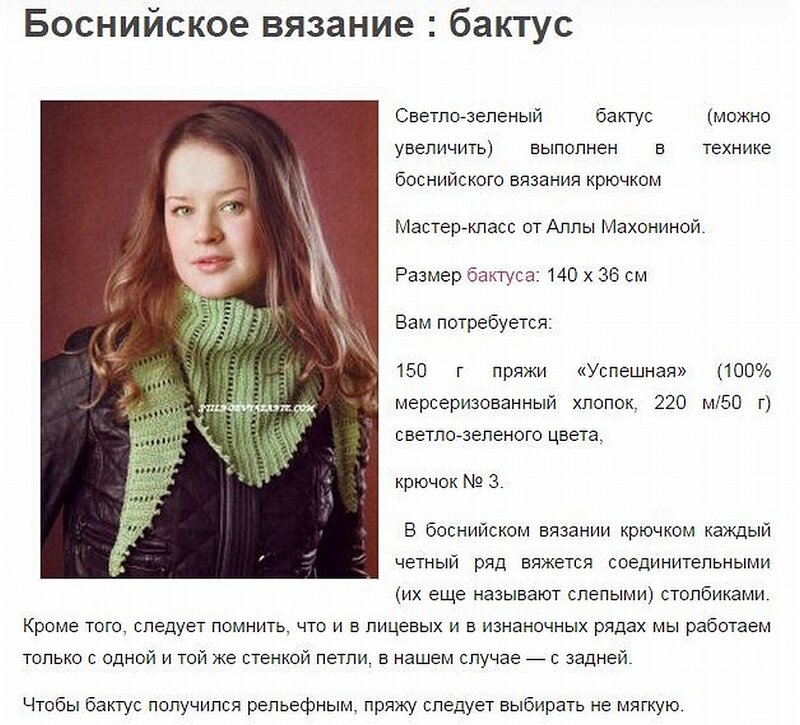 Как связать бактус (71 фото) - пошаговые мастер-классы для начинающих спицами и крючком