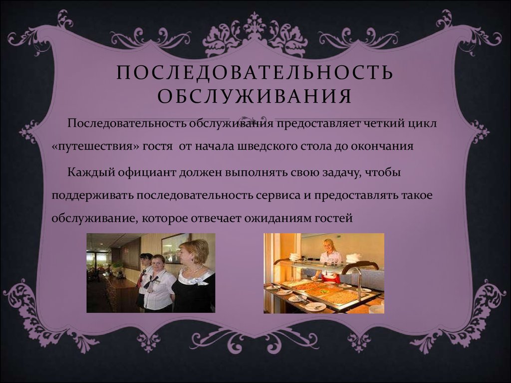 Шведский стол: советы воспитанному туристу