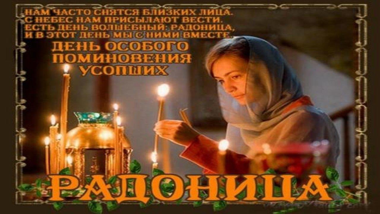 Родительские субботы поминание усопших 2019. календарь поминальных суббот в 2019 году