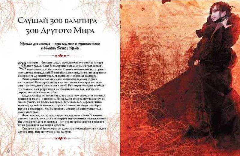 Можно ли стать вампиром, и какие преимущества это даёт