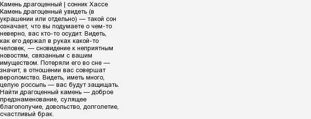 Видеть во сне серьги — значение сна