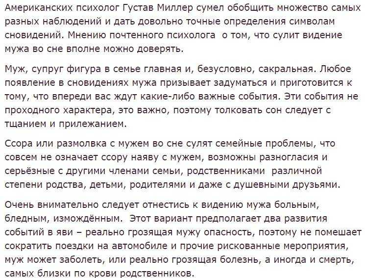 Сонник драка | гороскопы 365