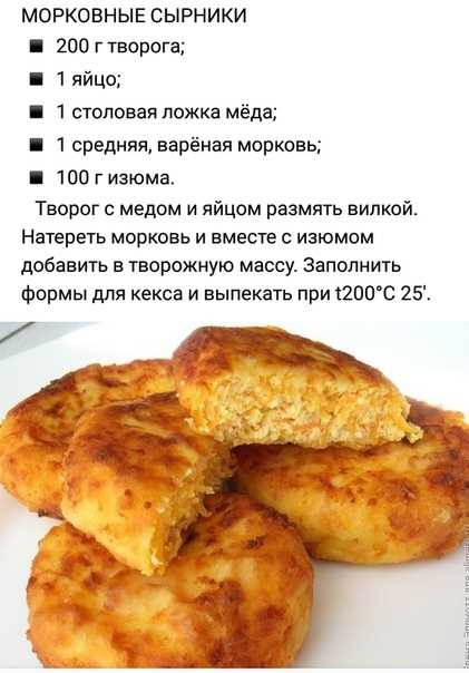 Сырники с рисовой мукой. рецепт на сковороде, в духовке с бананом, кокосовой стружкой, манкой, стевией, творогом. фото пошагово