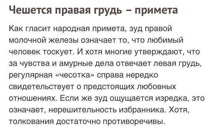 К чему чешется левый или правый глаз: толкование приметы по времени и дням недели