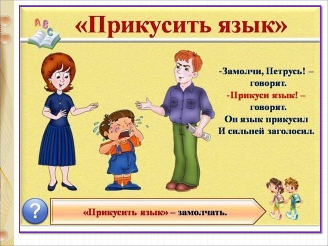 К чему по приметам прикусить язык