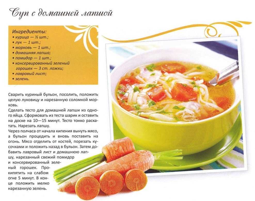 🚩 вкусный суп из форели: топ-11 лучших и простых рецептов