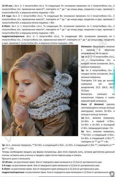 Снуд для мальчика спицами
