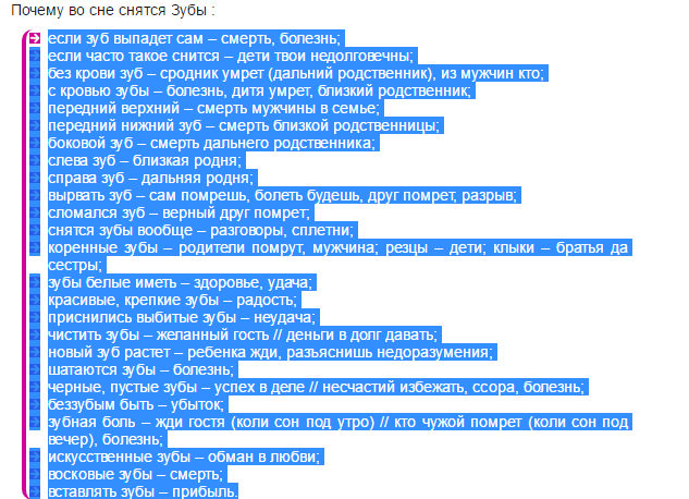 Выплевывать зубы во сне: не однозначное значение, важны детали