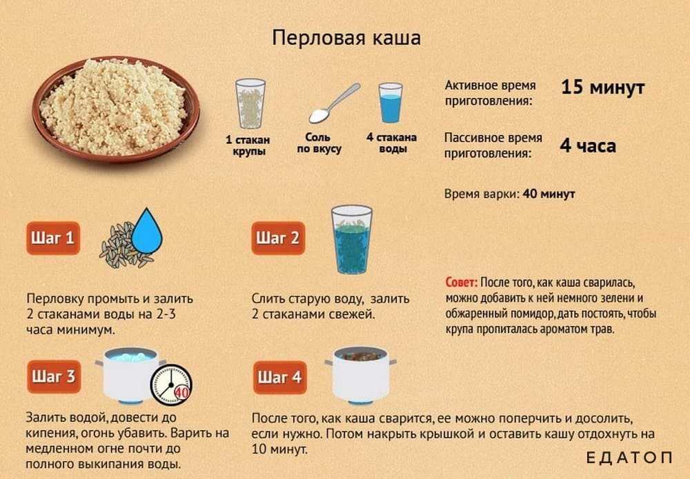 Как варить перловку, чтобы она получалась рассыпчатой?