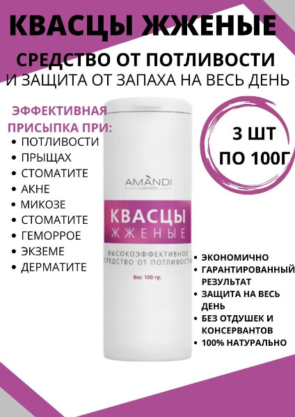 Жженые квасцы - отзывы и инструкция