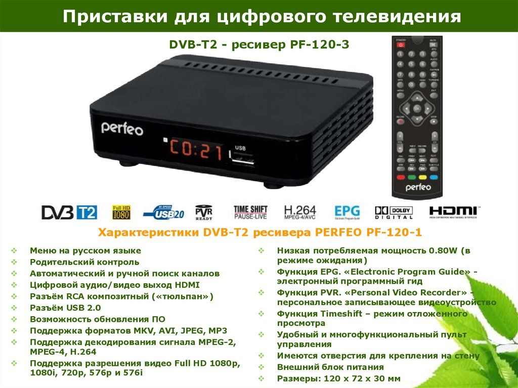 О чем говорит встроенный цифровой тюнер в телевизоре?