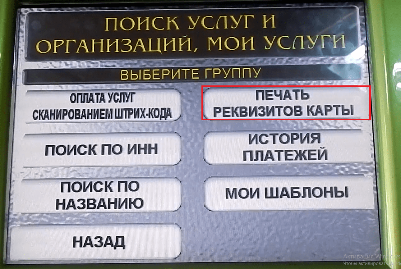 Где смотреть номер счета или карты сбербанка