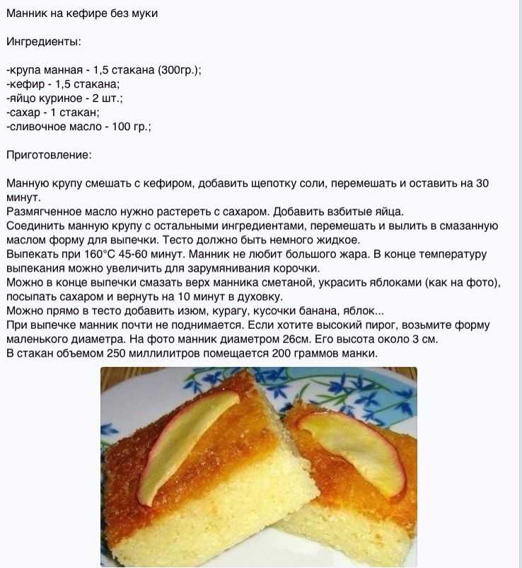 Манник на йогурте в мультиварке рецепт с фото