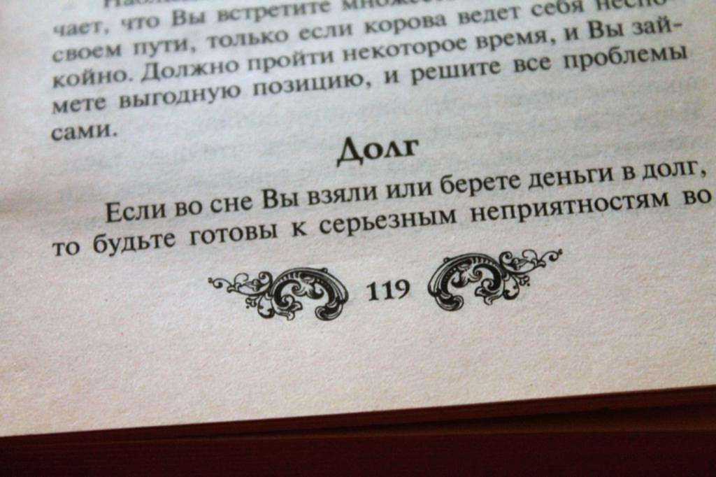 Что означает сон про доллары — 31 лучшее значение