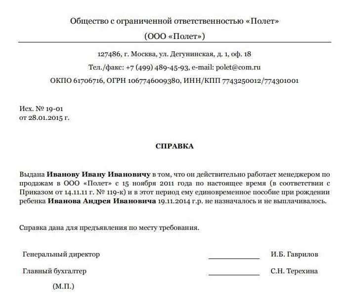 Виды детских пособий. пособия на детей с 1 мая 2018: новые размеры. последние изменения