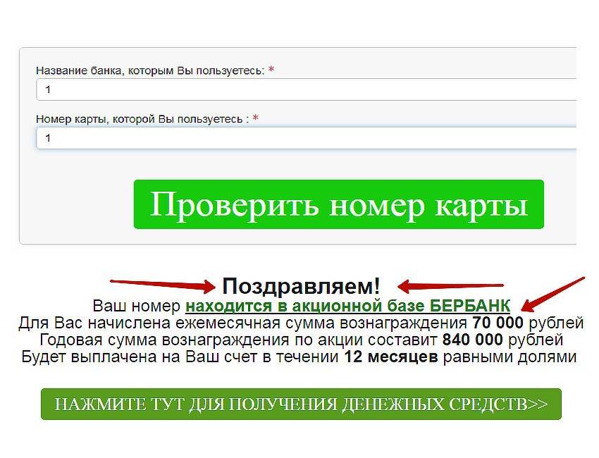 На карту сбербанка пришел непонятный перевод: как узнать, кто отправил деньги?