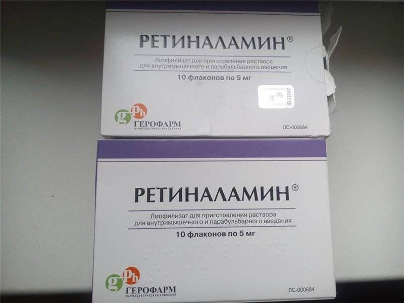 Ретиналамин