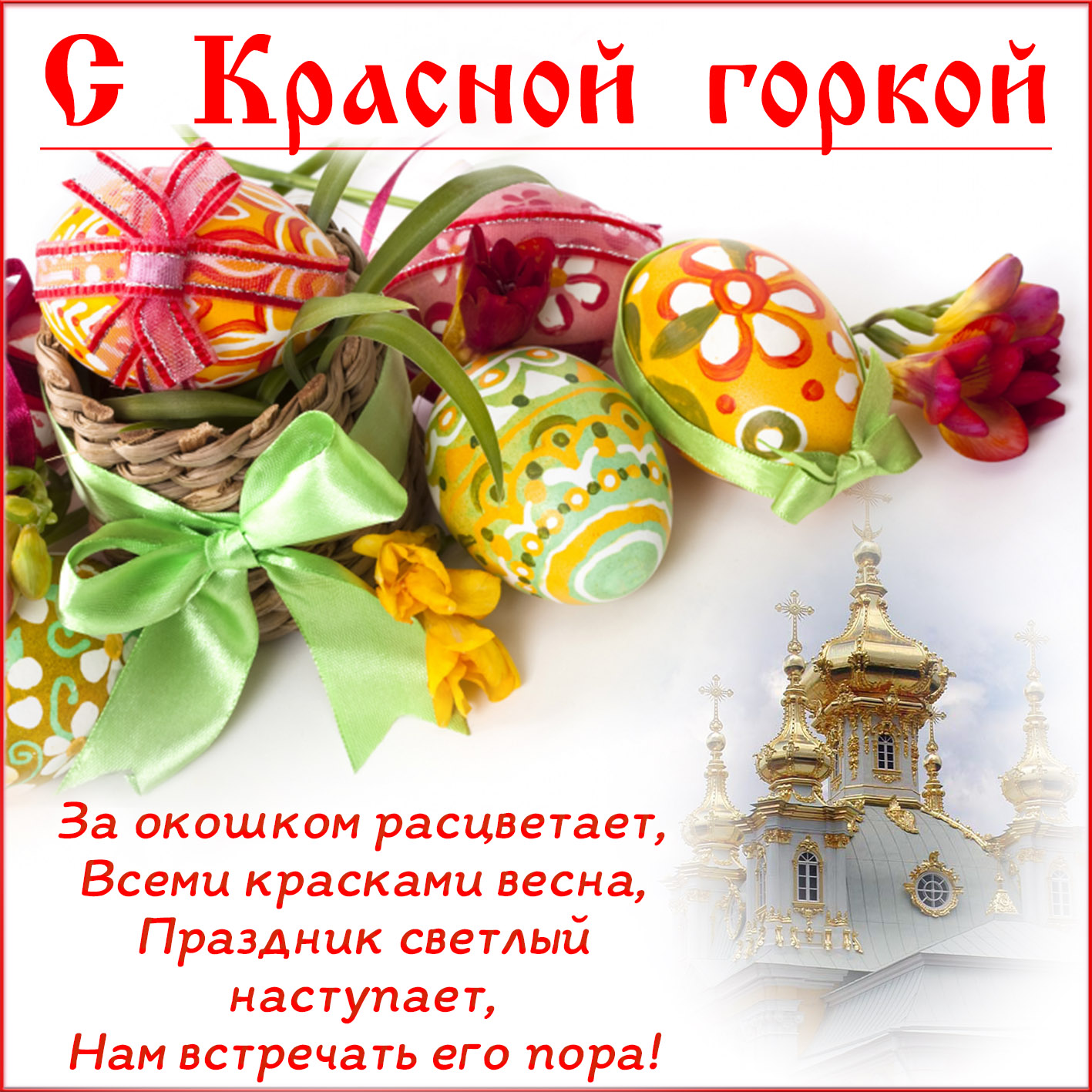 Антипасха в 2019 году: какого числа, история