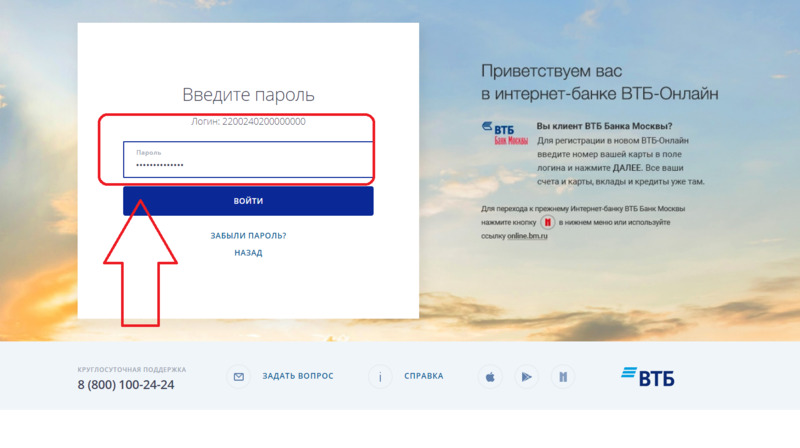 Как подключить мобильное приложение втб, рекомендации и особенности - втб 24 - обзор