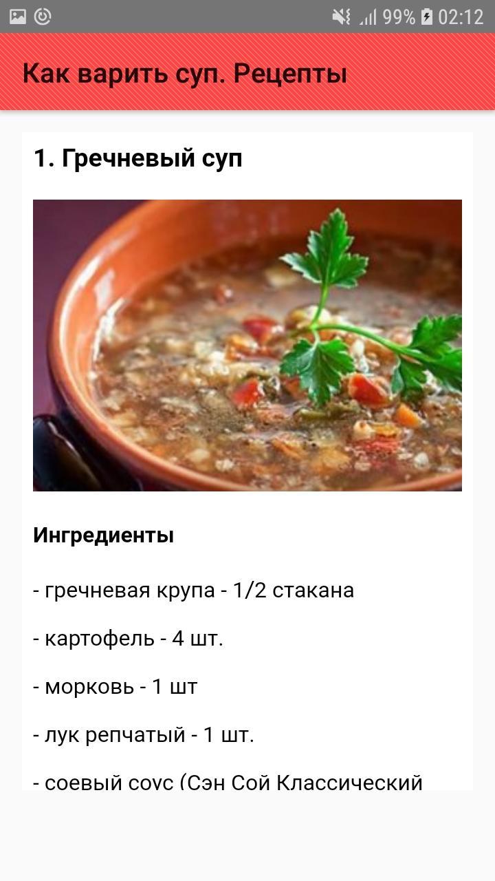 Суп из утки – 8 простых рецептов