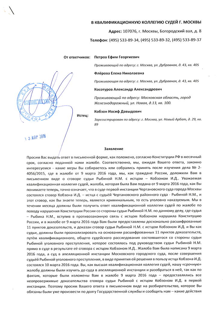 Жалоба на судью в 2024 году 📌 | как жаловаться и подать заявление в инстанции