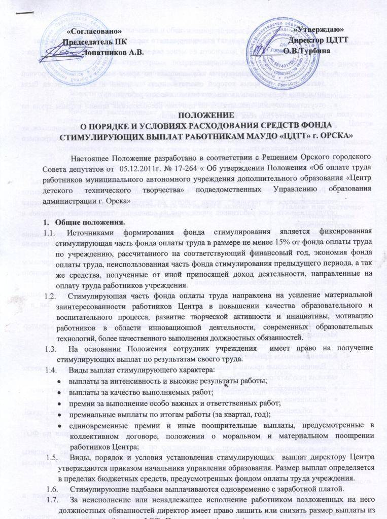 Стимулирующие выплаты педагогам в 2023 году | сфера закона