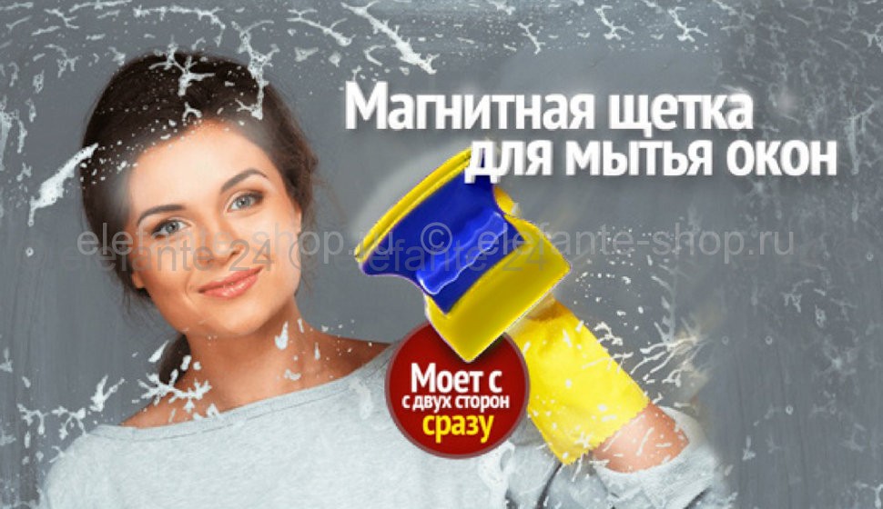 Магнитные щетки для мытья стекол окон и стеклопакетов с двух сторон
