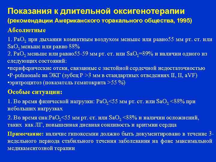 Пользование кислородной подушкой. как пользоваться кислородной подушкой: простая инструкция. где заправить кислородную подушку и как это сделать правильно