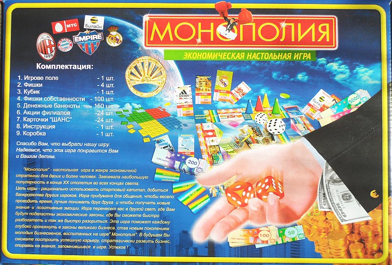 Монополия классическая (monopoly classic). правила игры монополия настольная - m-game