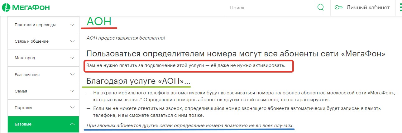 Лучшие определители номера и автоответчики для смартфонов, которые работают бесплатно | ichip.ru