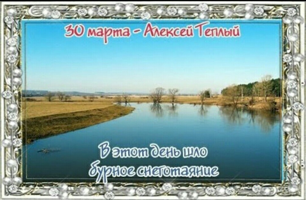 Приметы на 30 марта 2023 года: что категорически запрещается делать в этот день » лента новостей казахстана - kazlenta.kz