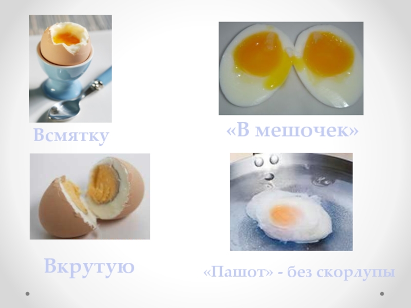 Сколько минут варить яйца всмятку после закипания воды, как правильно варить на газовой и электроплите