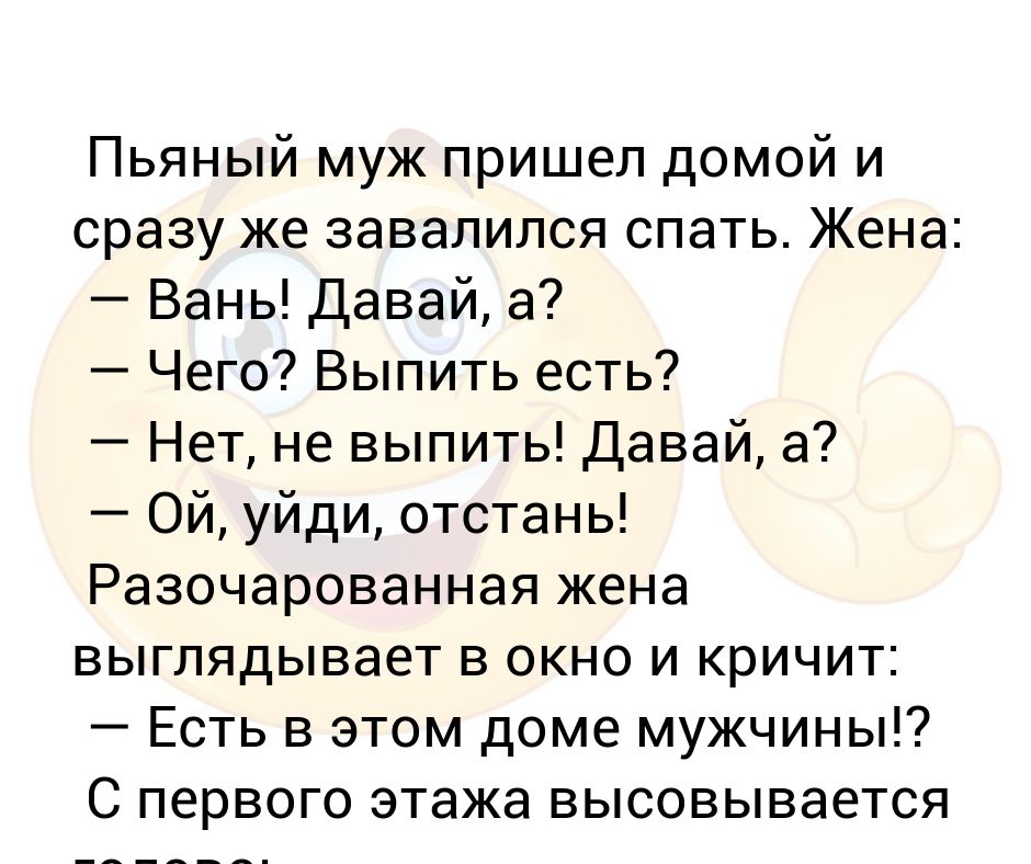 К чему снится пьяный муж: толкование по сонникам