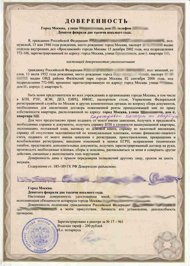 Генеральная доверенность - виды и стоимость оформления, срок действия и права доверителя
