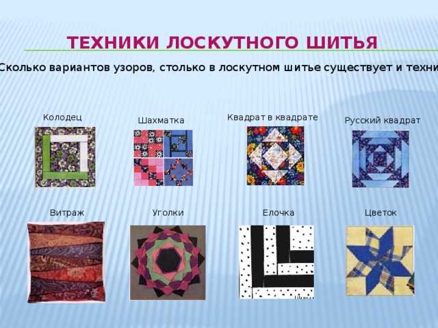 Японский пэчворк для начинающих: пошаговые схемы кинусайга и мастер-класс, шаблоны и заготовки