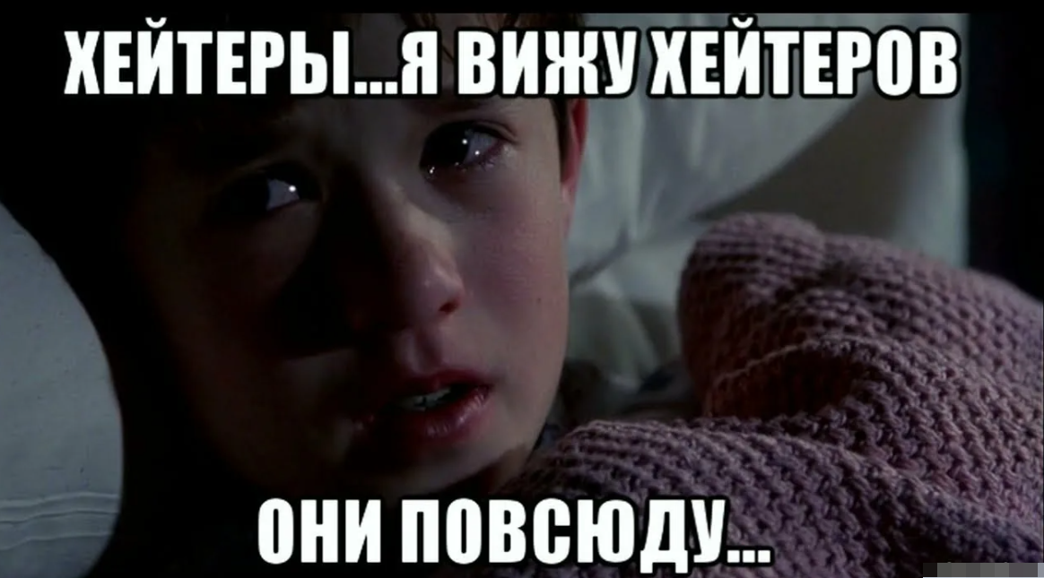🍀 хейтеры — кто это такие и как от них защищаться: 6 простых правил