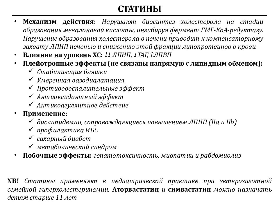 Нужные и полезные ангиопротекторы — препараты для сосудов и вен
