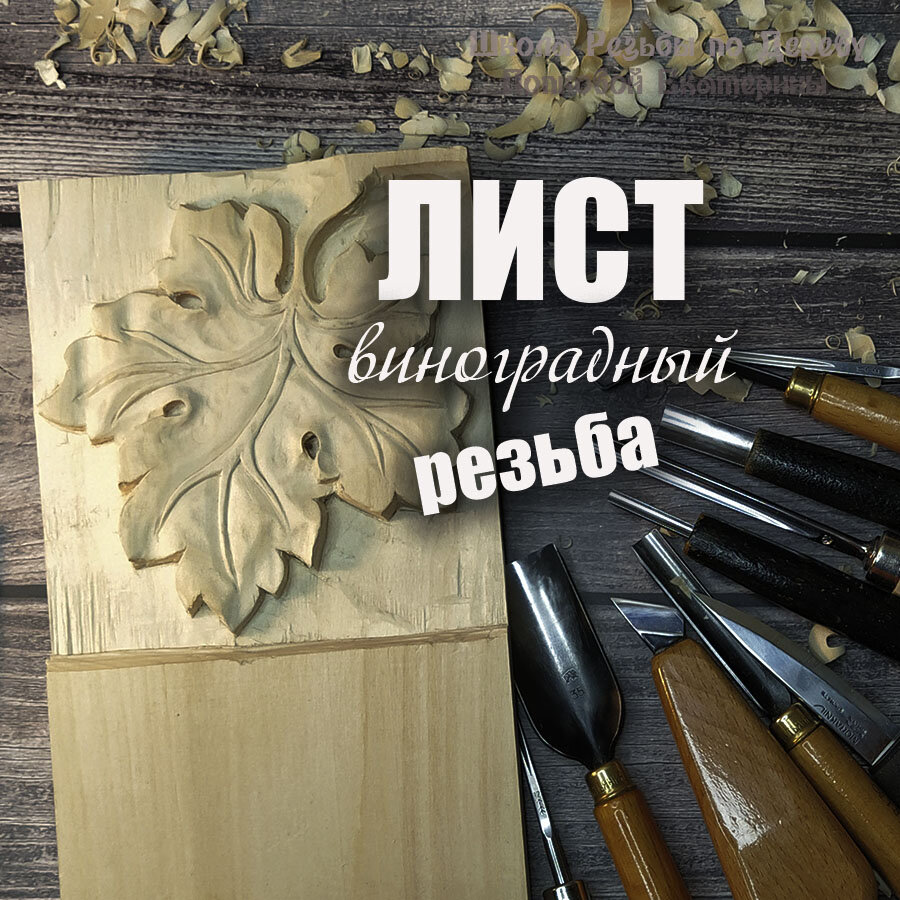 Резьба по дереву гравером: правила работы и технология выполнения резьбы