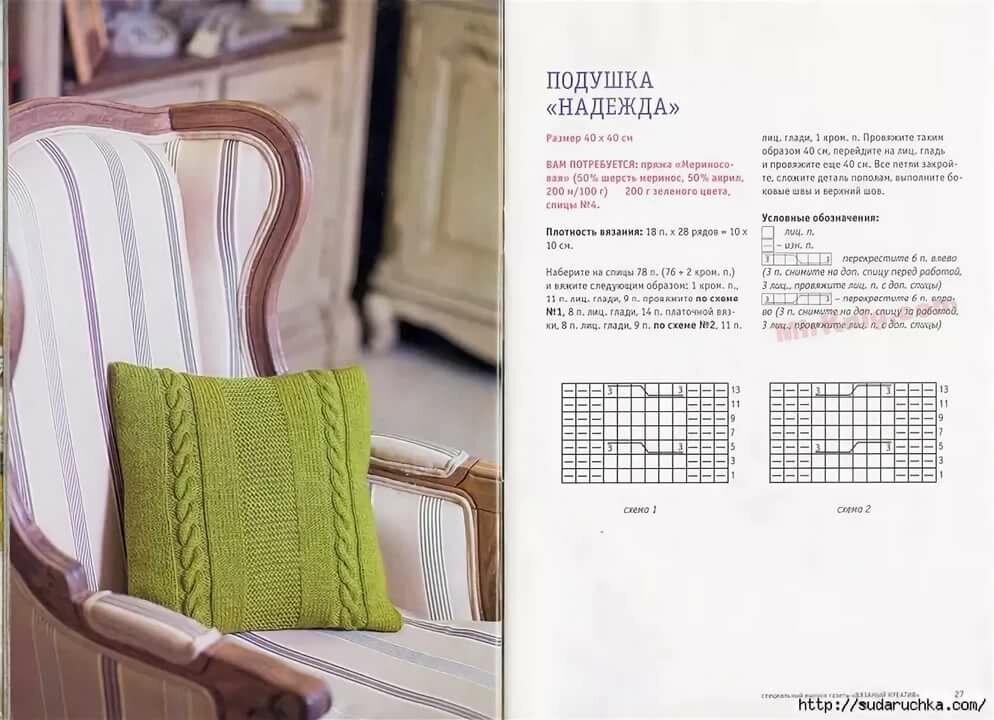 Вязаные подушки крючком: схемы декоративных наволочек из плюшевой пряжи и чехол на диван в виде звезды