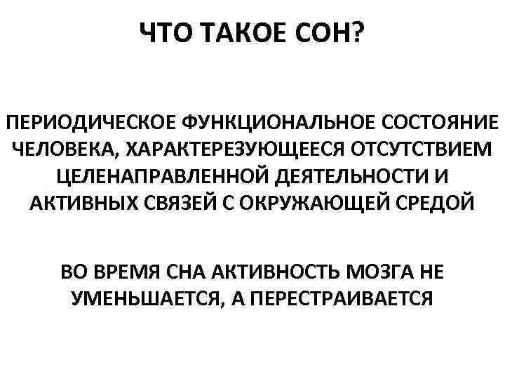 Фазы сна: их значение и влияние на здоровье человека