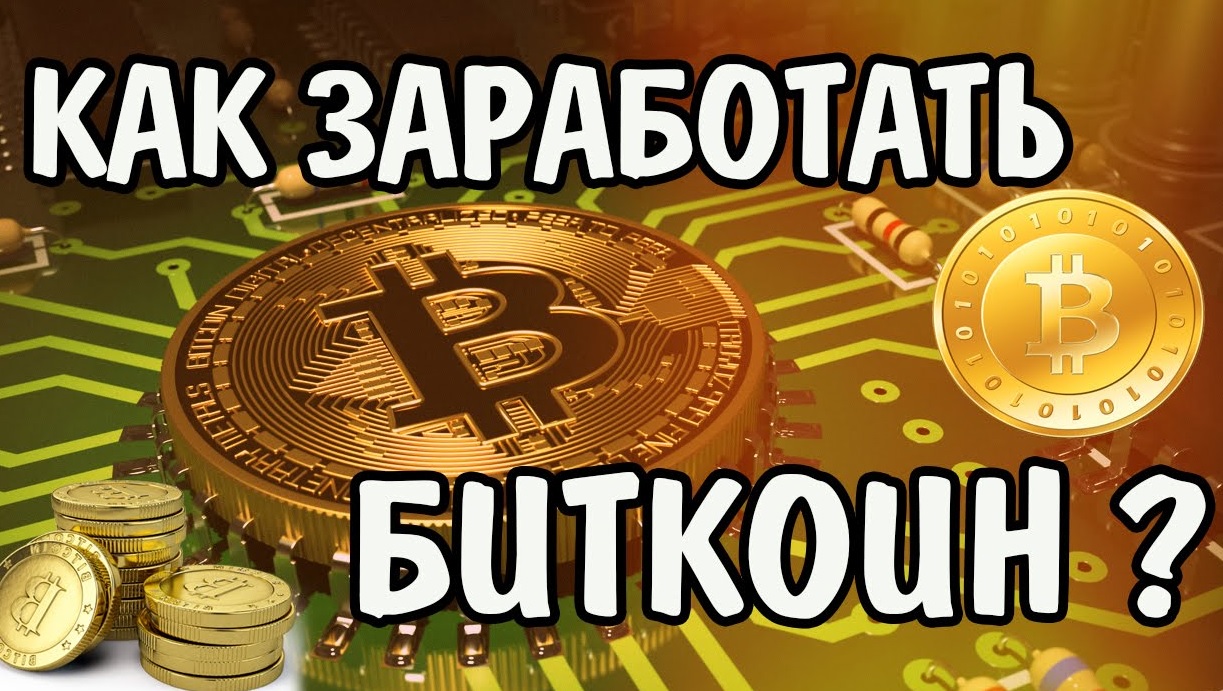 Бесплатный облачный майнинг: как майнить без вложений