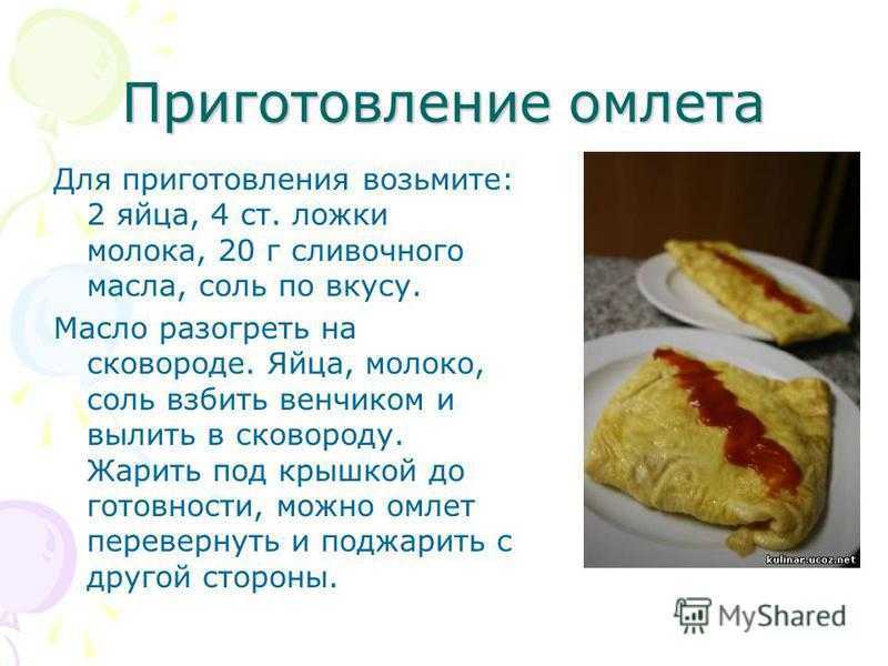 Омлет на пару - беспроигрышный вариант сытного завтрака Подборка простых пошаговых рецептов поможет научиться готовить аппетитные, полезные блюда и выбрать то, что вам по вкусу