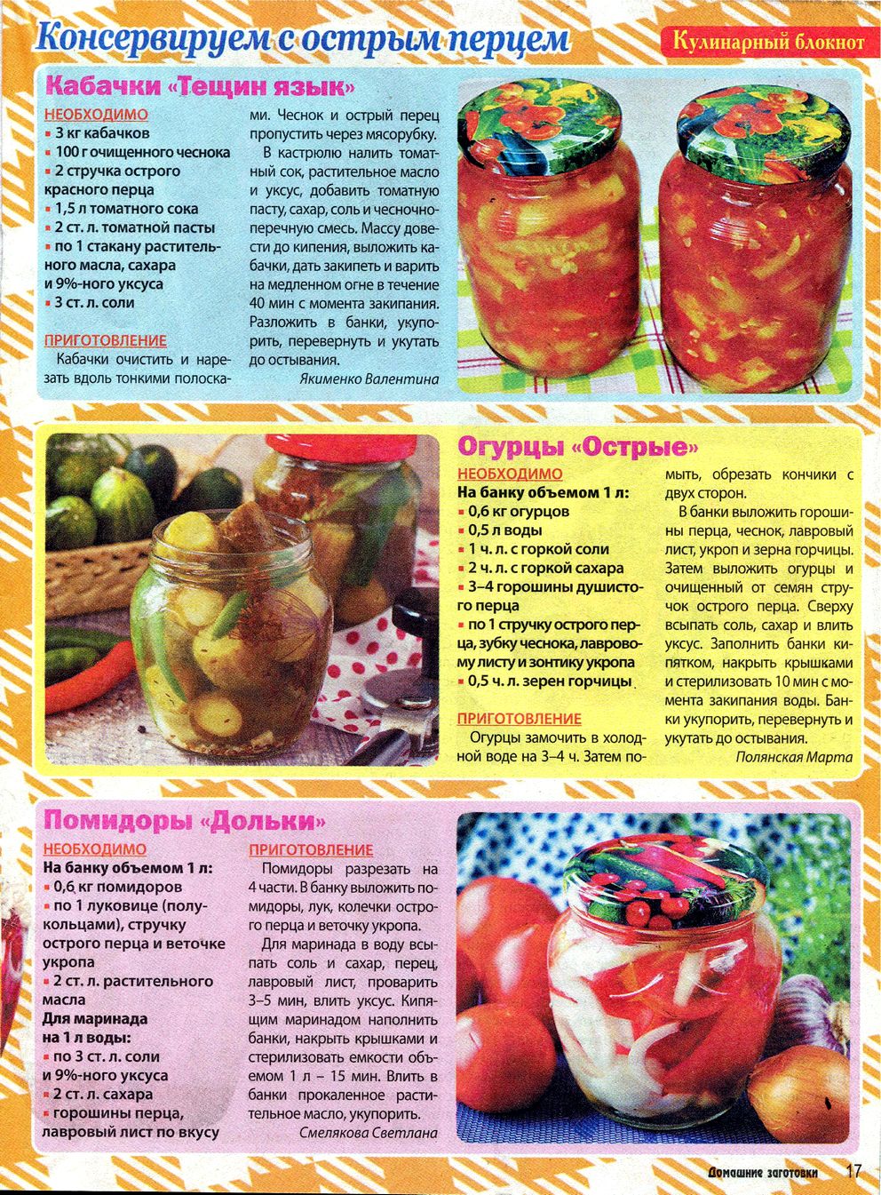 Вышел воздух из консервной банки: можно ли кушать — русский завтрак