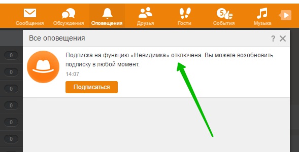 Что такое «люди сейчас на сайте» в одноклассниках?