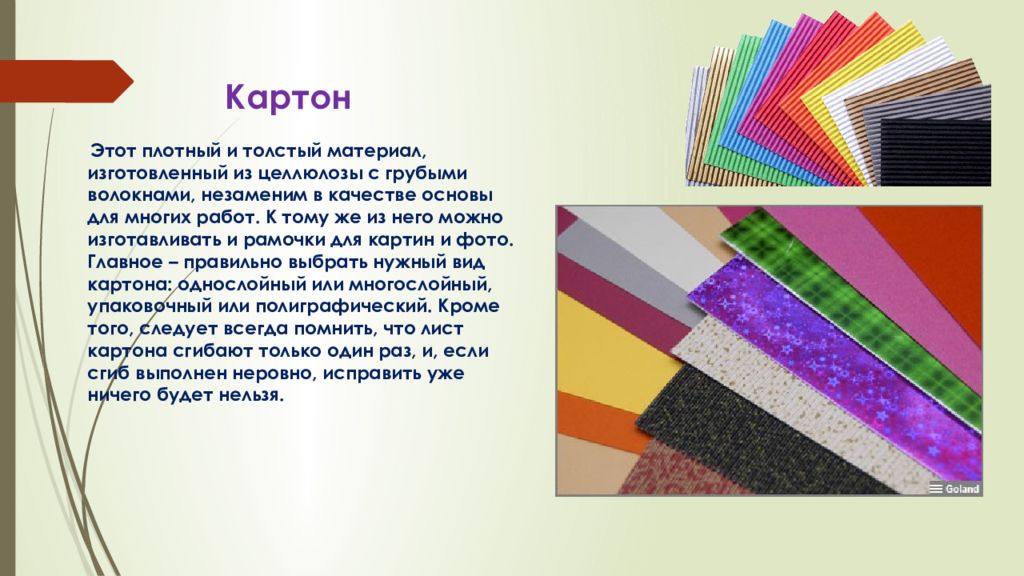 Бумага для печати визиток