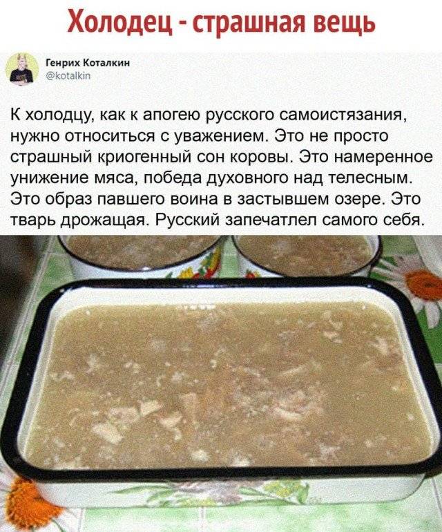 Холодец не застыл что делать. не застыло заливное что делать. не застыло желе что делать. не застывает холодец что предпринять? плохо застывает заливное, желе, что делать и как исправлять7