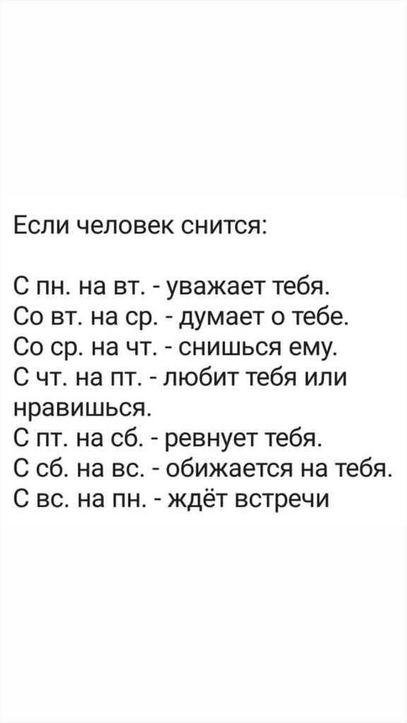 Парень во сне к чему снится (толкование по соннику магини) - магиня