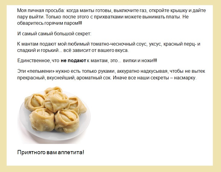 Как варить манты в мантоварке, кастрюле, пароварке - Все способы и советы, как подавать варёные манты