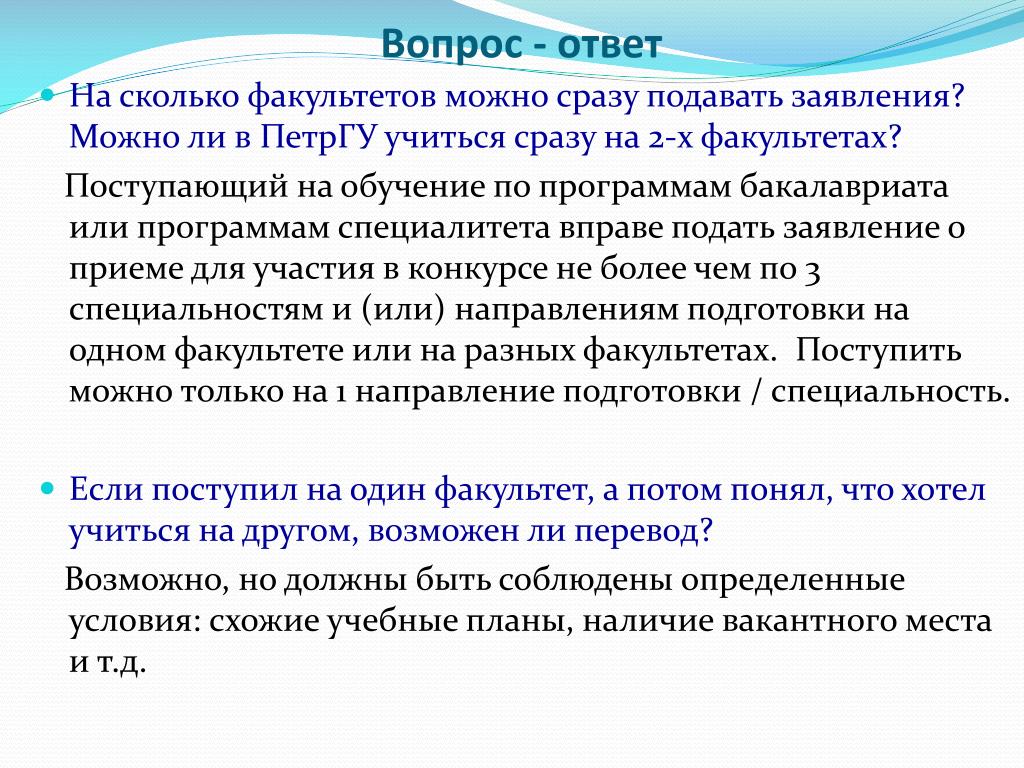 Правила поступления в вуз в 2024 году, изменения, условия