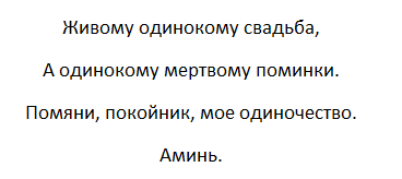 6 признаков, что на вас есть «венец безбрачия» и простые способы его снять